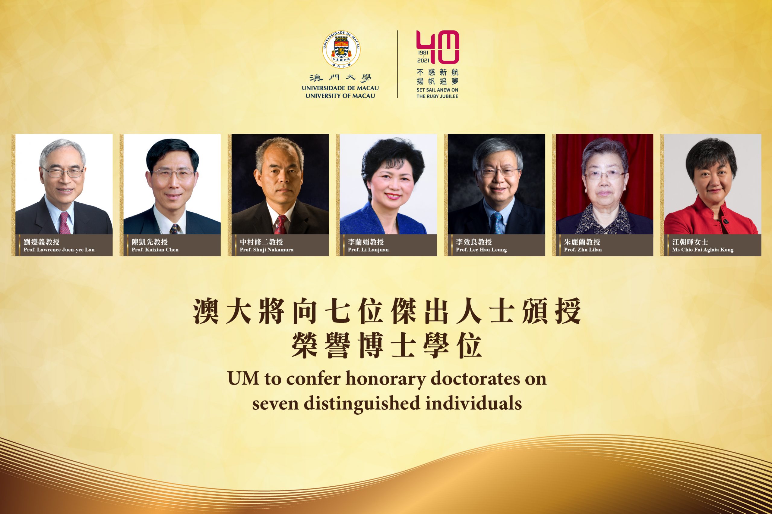 um-to-confer-honorary-doctorates-on-seven-distinguished-individuals-the-world-education-news-wen